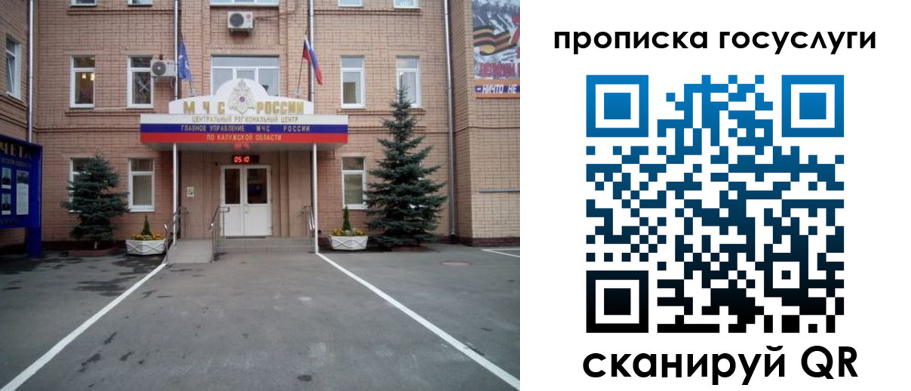 временная регистрация купить в Козельске