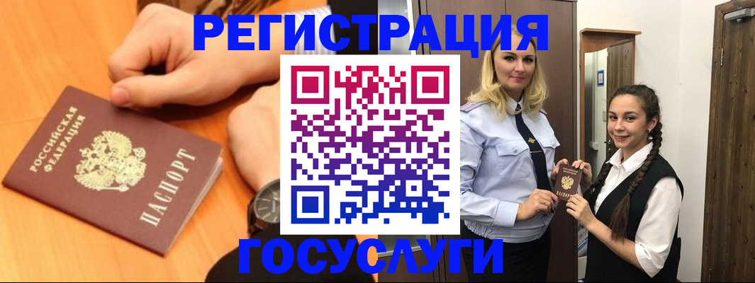 временная регистрация для школы в Козельске