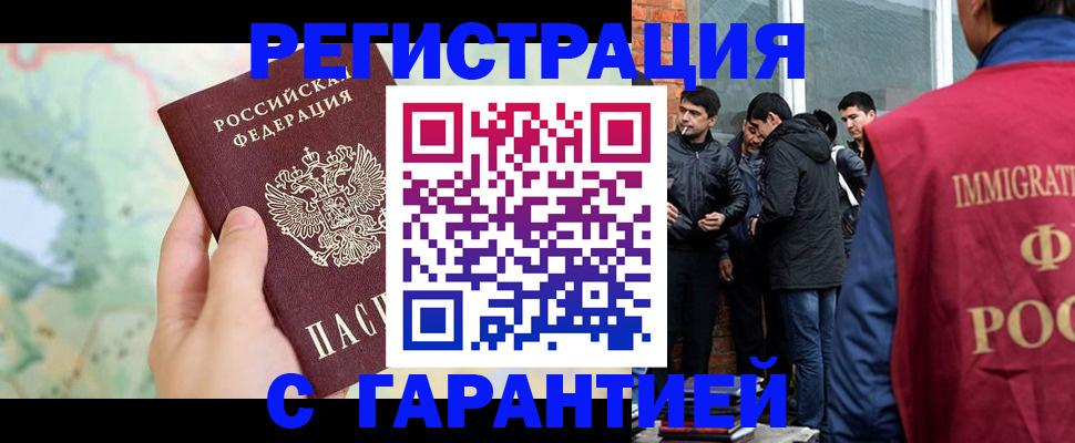 прописка от собственника в Козельске