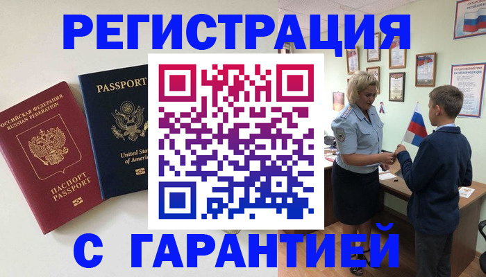 прописка ребенка в Козельске