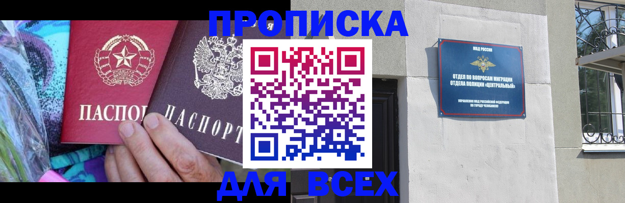 прописка регистрация в Козельске