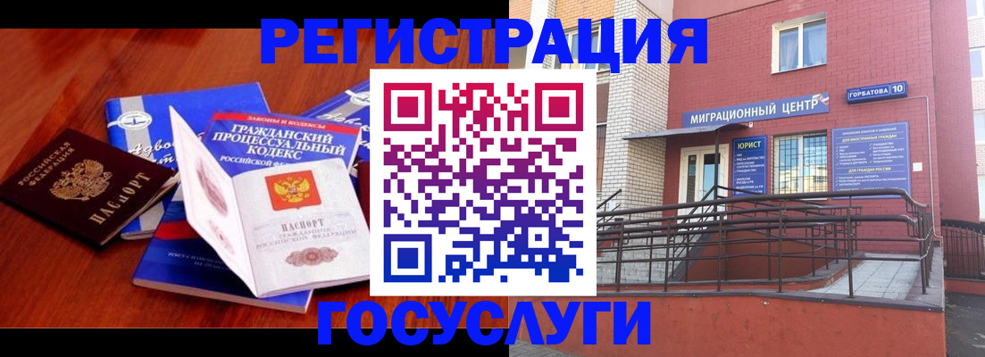временная регистрация в Козельске